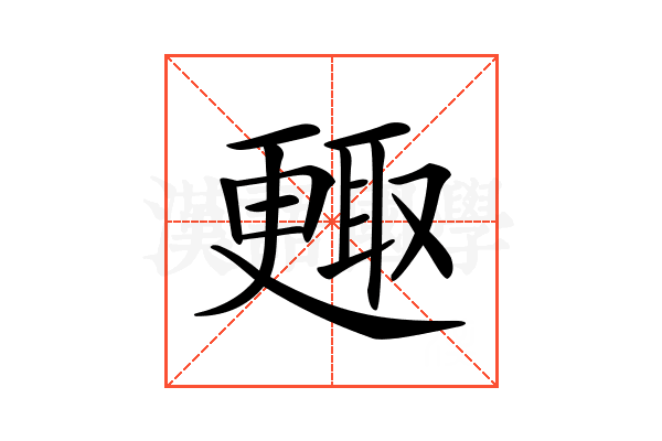 𣍇
