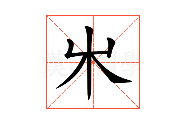 𣎵