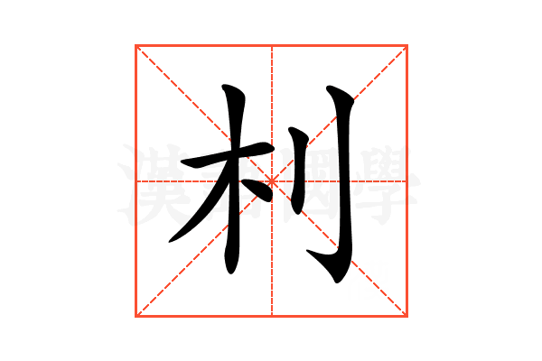 𣏀