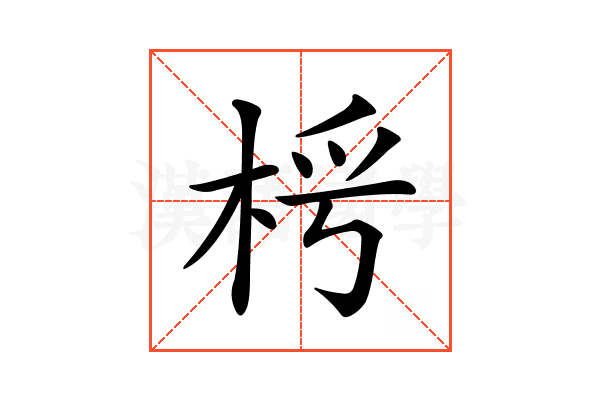 𣑂