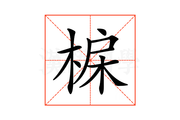 𣓅