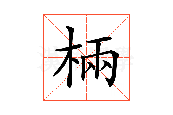 𣓈