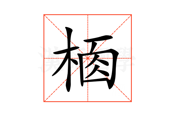 𣔸