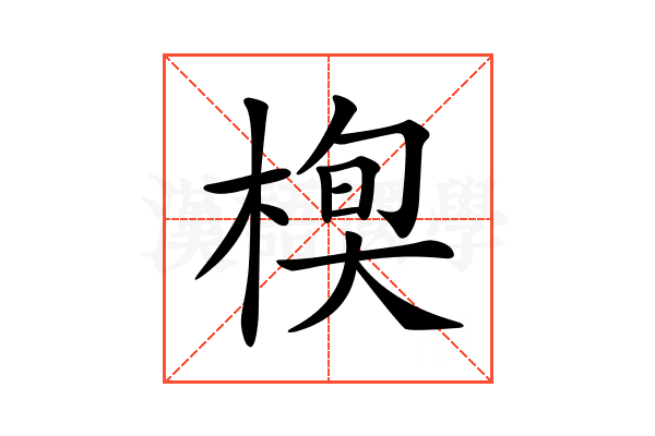 𣕍