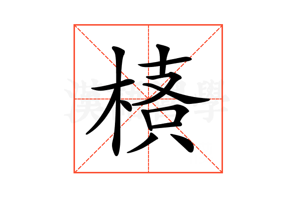 𣖌