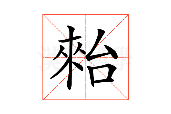 𣖤