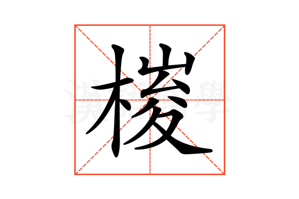 𣖱