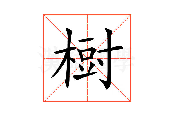 𣗳