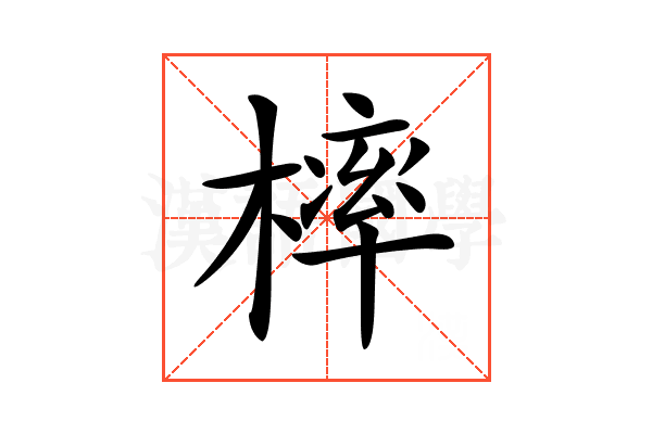 𣘚