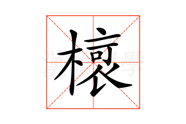 𣘨