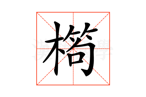 𣙱