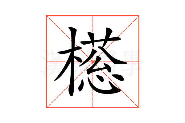 𣚜