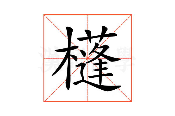 𣟀