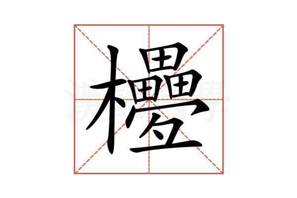 𣡟