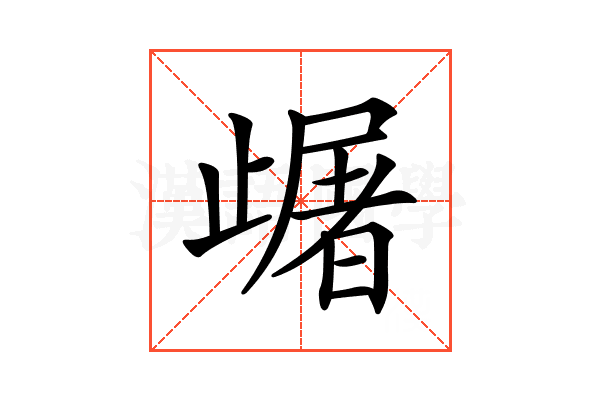 𣦠