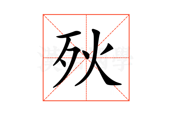 𣧛