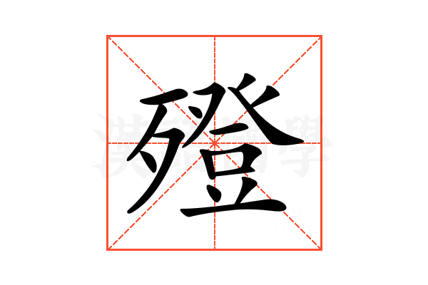 𣩟