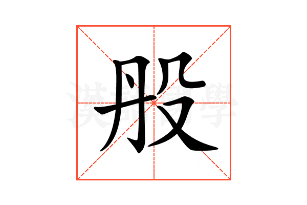 𣪂