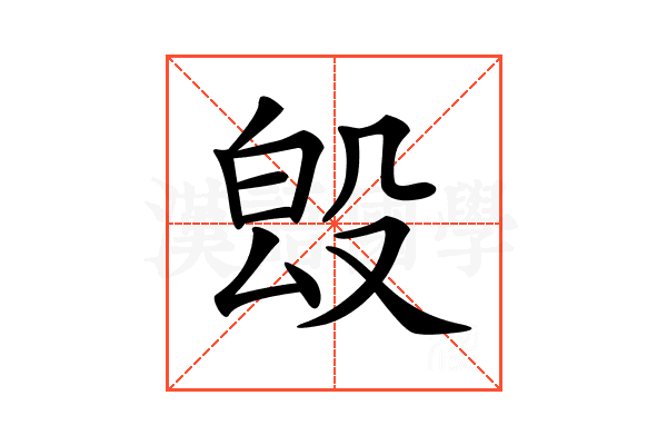 𣪕