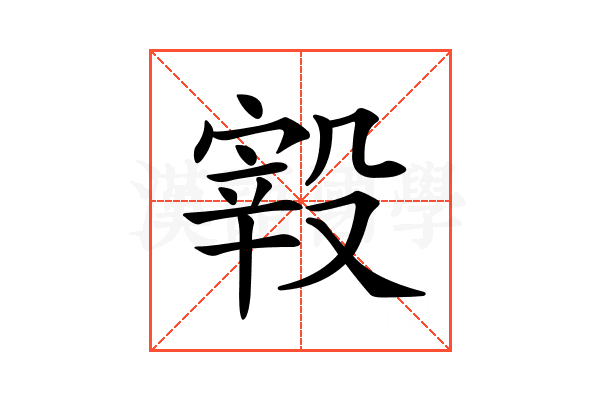 𣪮