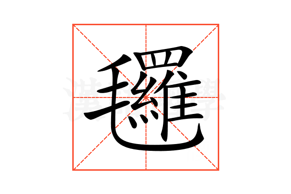𣱀