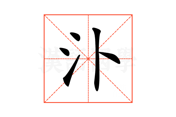 𣱶
