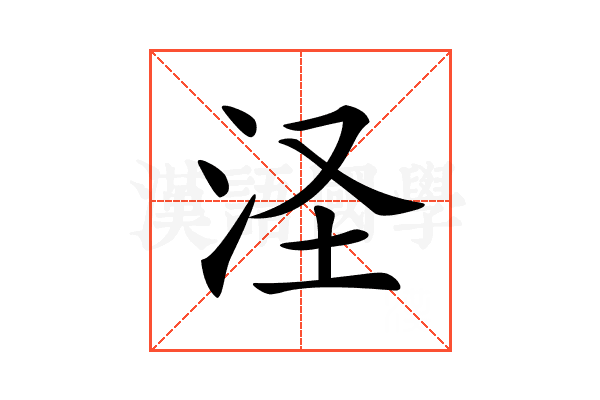 𣲾