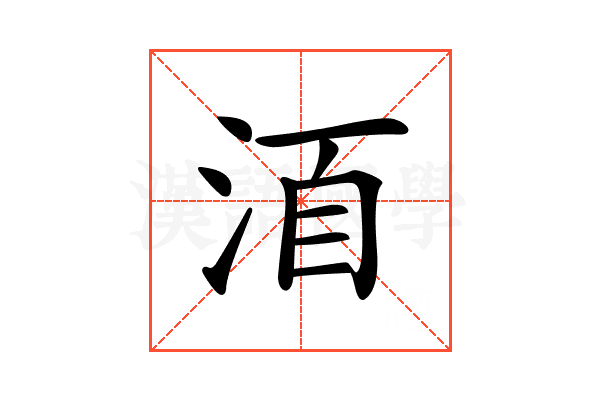 𣴨