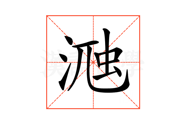 𣸀