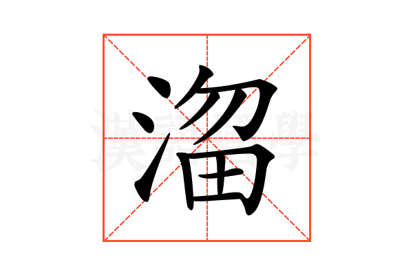𣹒