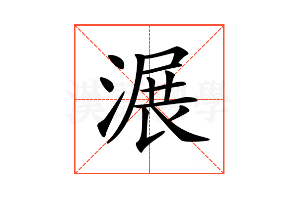 𣺹