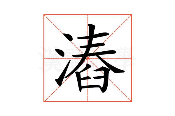 𣻛