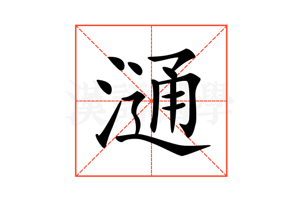 𣻢