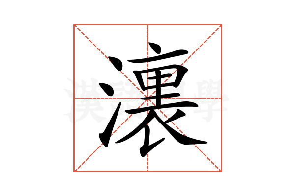 𣿞