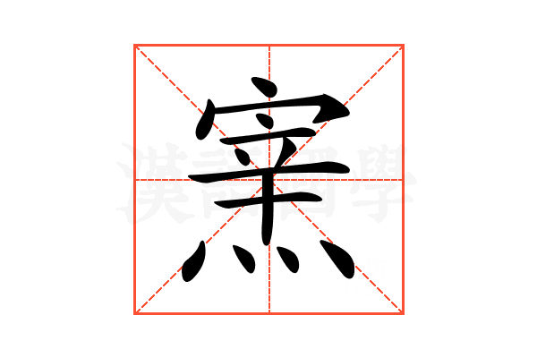 𤌊