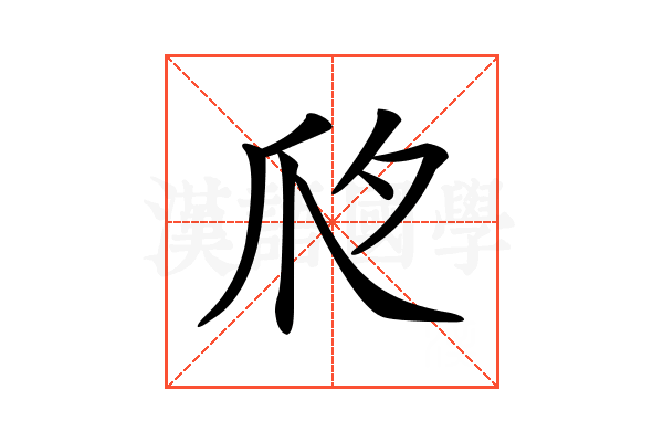 𤓵