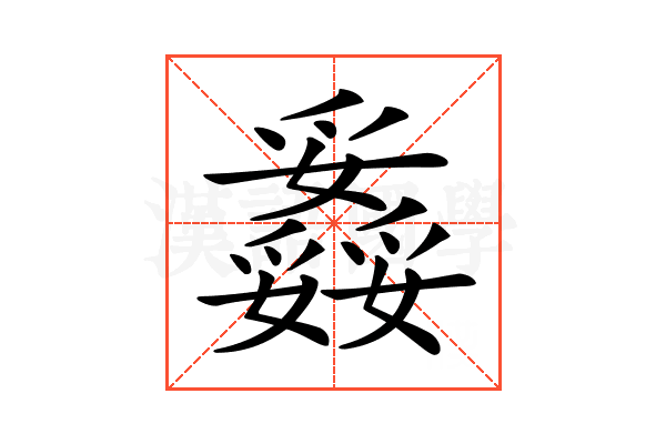 𤕇