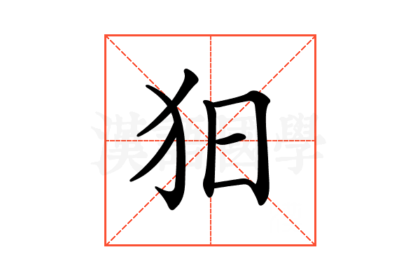 𤝍