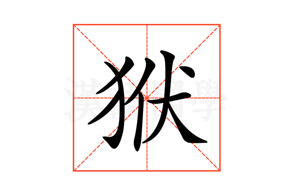 𤝯