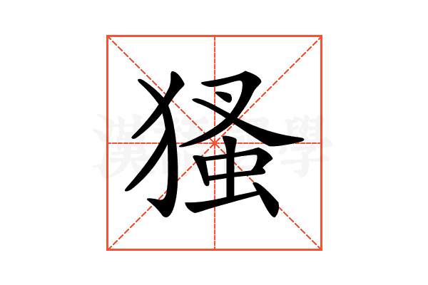 𤠘