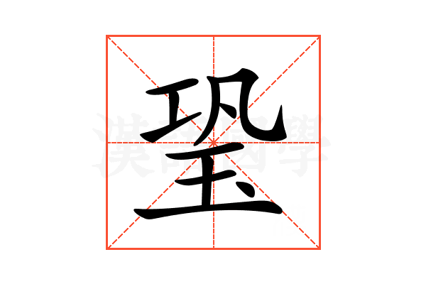 𤤶