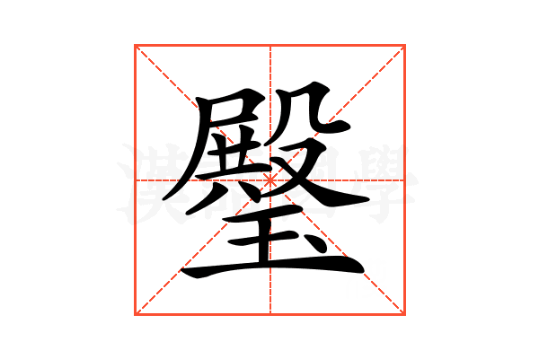 𤩱
