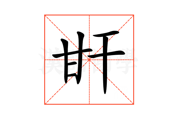 𤮽