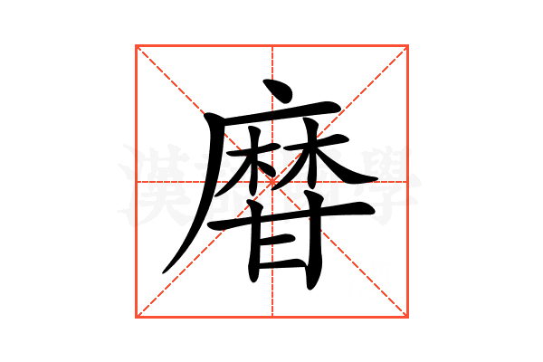 𤯌