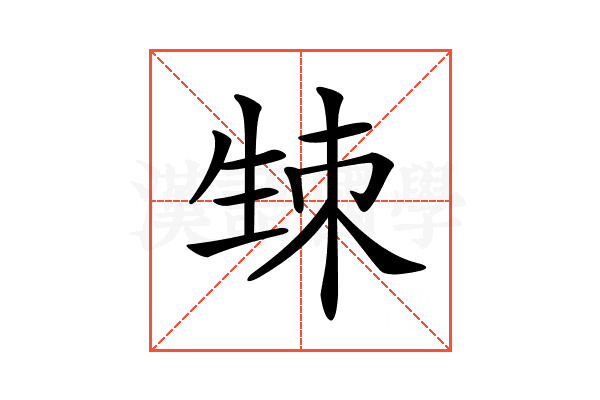 𤯡