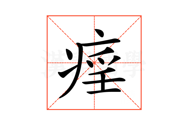 𤷏