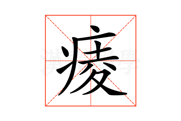 𤷖