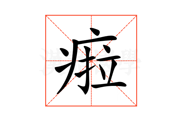 𤷟
