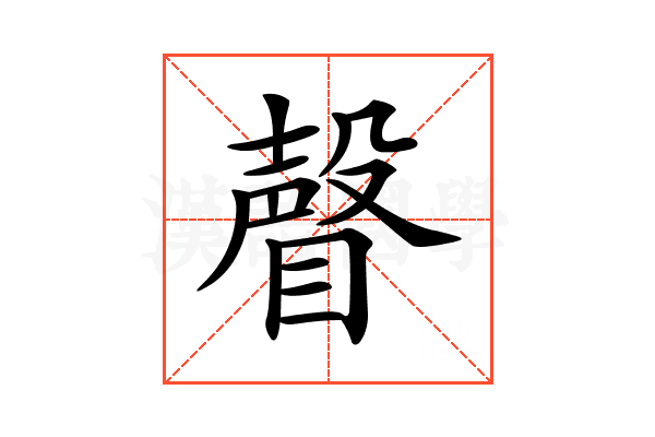 𥊧