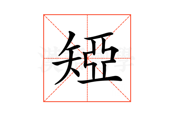 𥏝